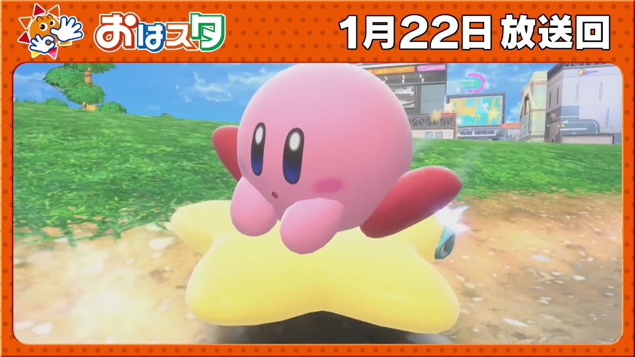 「カービィのエアライダー」スタジオ生対決＆ロブロックスのゲームが完成