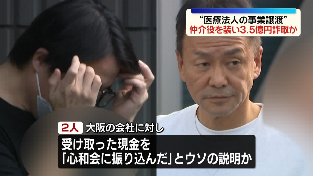 日テレNEWS NNN