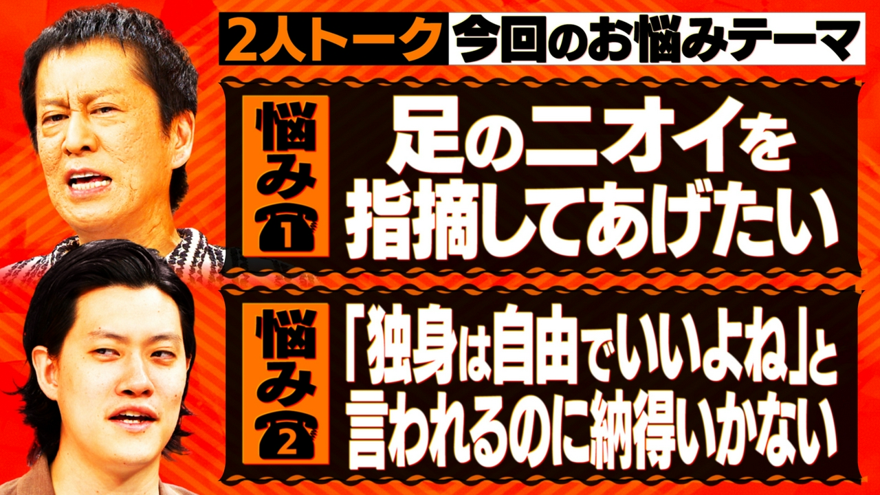 【二人トーク】同僚女性の足のニオイが臭すぎる…傷つけず指摘したい!!
