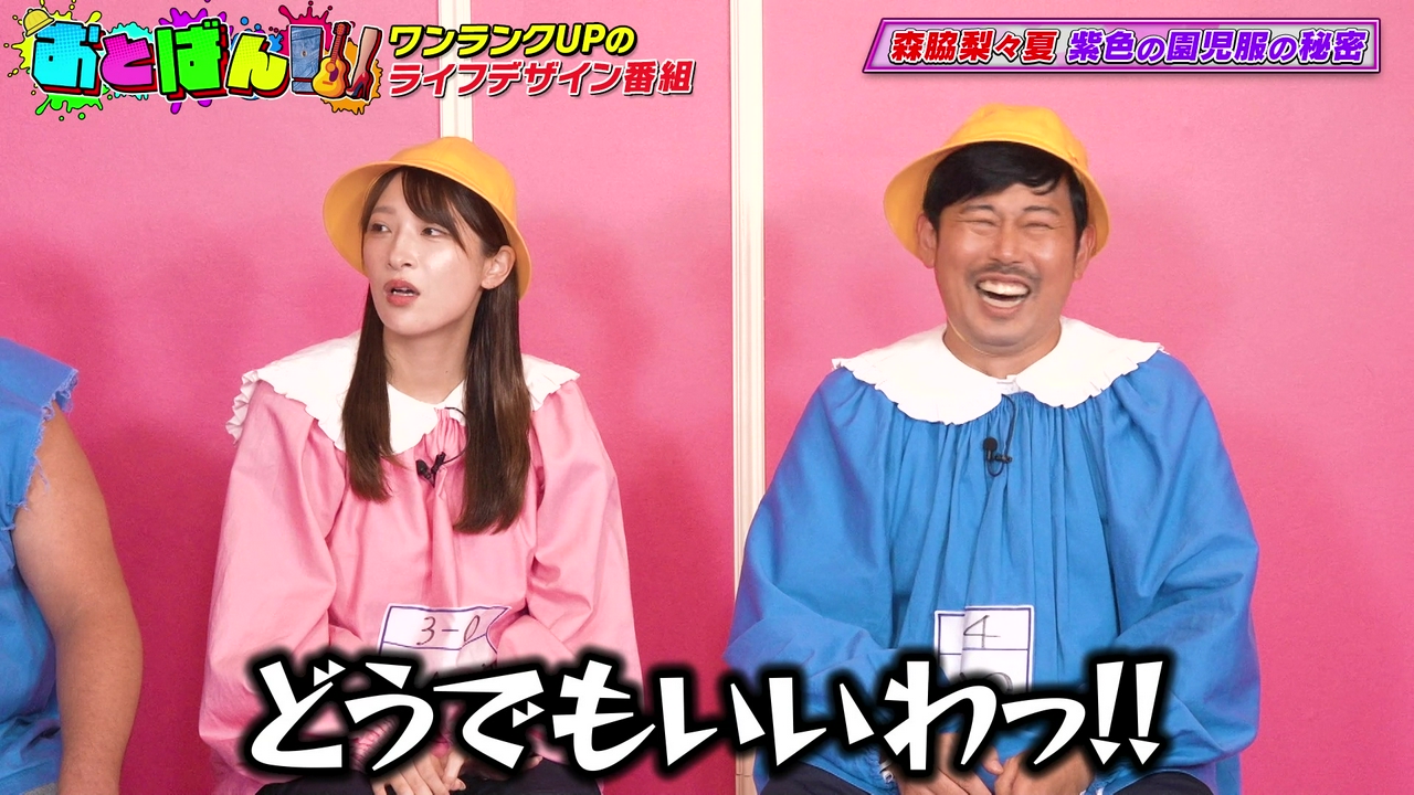 #49 おとばんメンバーから一番安定した髪質を決定！
