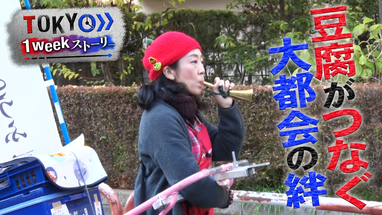 町を見守る豆腐売り