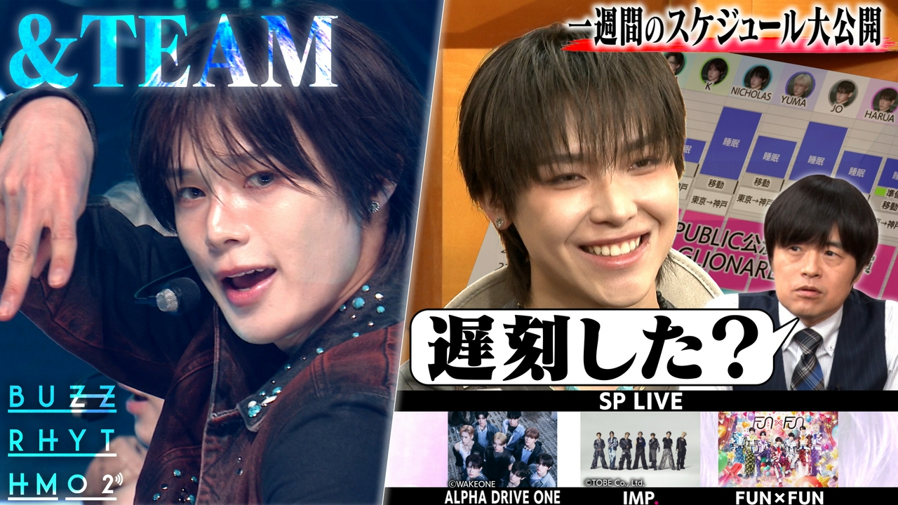 &TEAMの1週間のスケジュールを大公開！