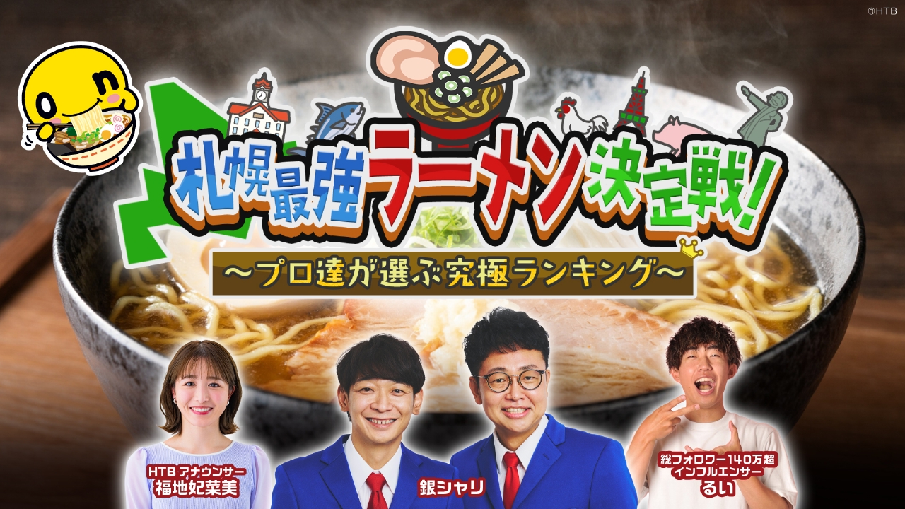 プロ達が選ぶ究極ランキング