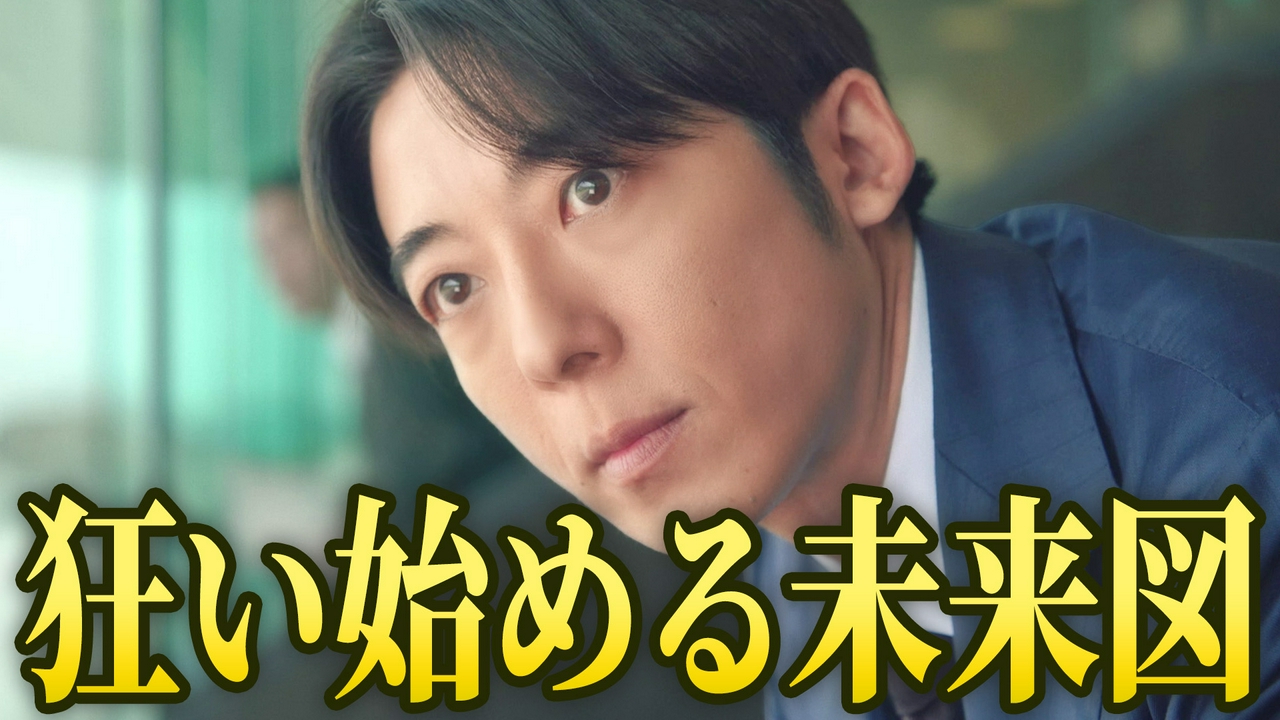 第6話 禁断の大勝負！歴史を知る者の責任！