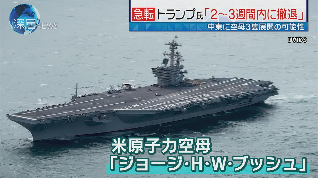 イラン攻撃の代償　米欧の亀裂拡大