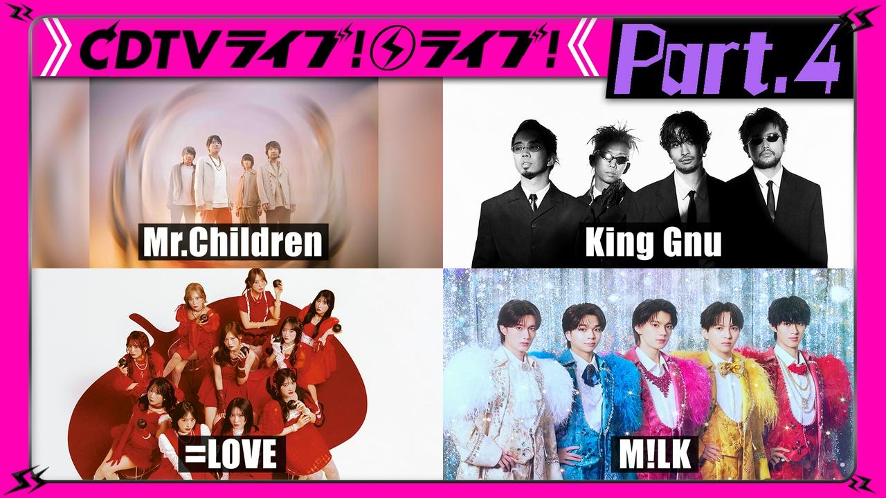 【Part.4】Mr.Children★LDH選抜★乃木坂46★鈴木雅之 feat.渋谷凪咲★MAZZEL★FANTASTICS★春ソングランキング★週間ランキング