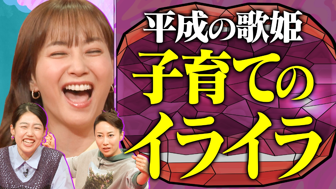 ハナミズキ 一青窈のドタバタ育児SP！【お出かけ】【日記】【勉強】怒らない育児を実践!?