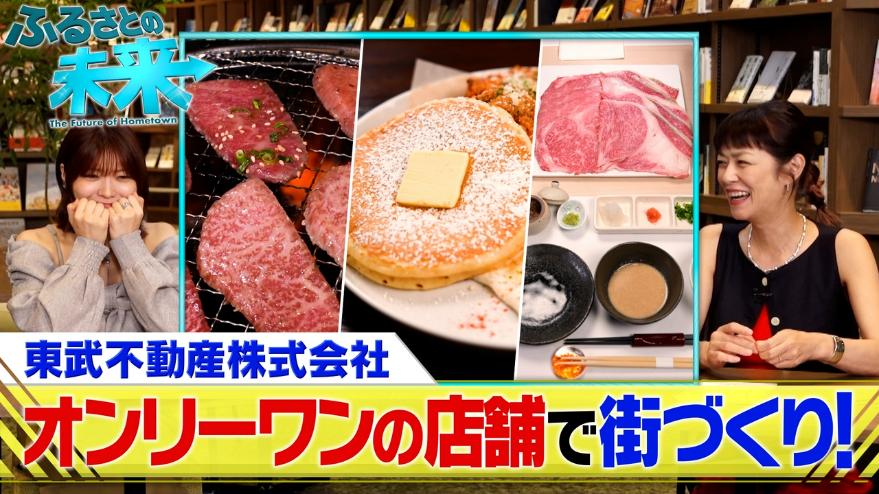 東武不動産株式会社 パート2