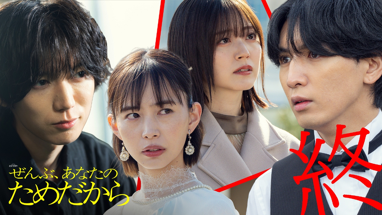 最終話 愛と正義のヒーロー