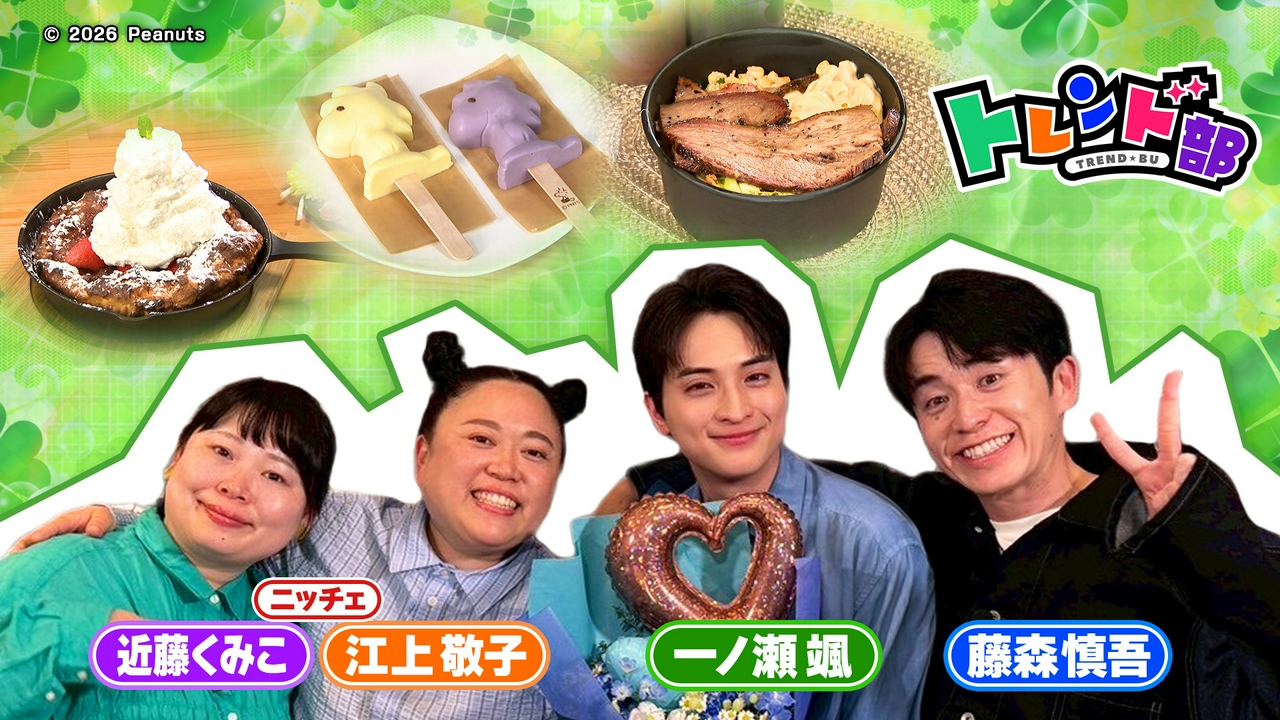 トレンド部「GW直前！憧れの軽井沢でNEW＆人気スポット大調査」