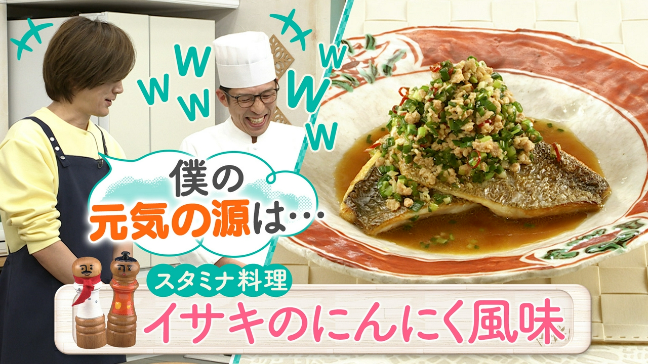 スタミナ料理で暑さを乗り切る！