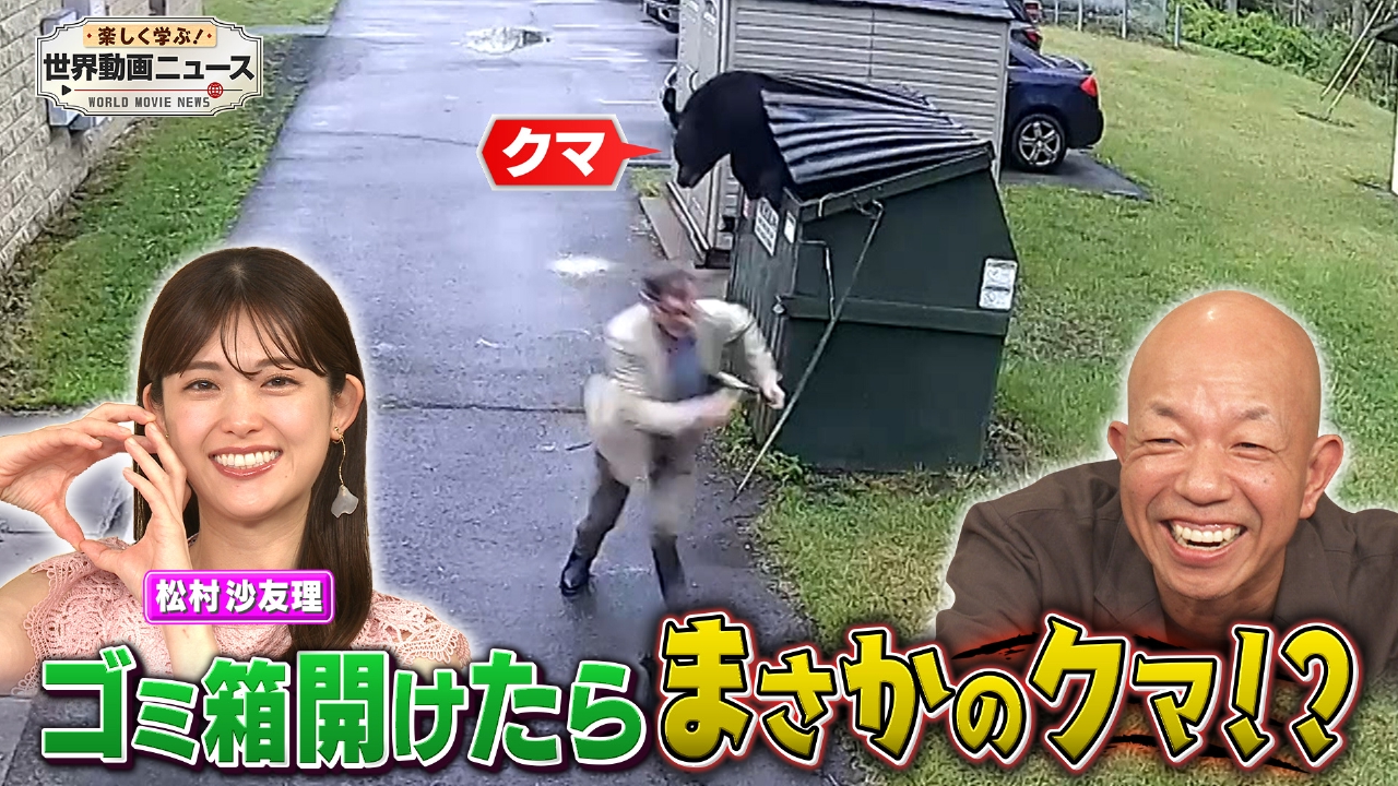 2時間SP【防犯カメラが捉えた決定的瞬間SP】