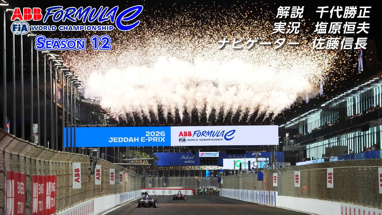 第４戦　サウジアラビア・ジェッダ