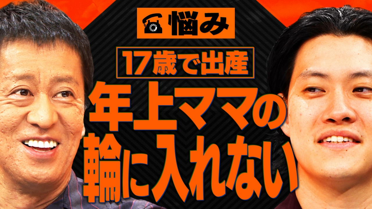 ２０代ママ…４０代ママ友に好かれるには？