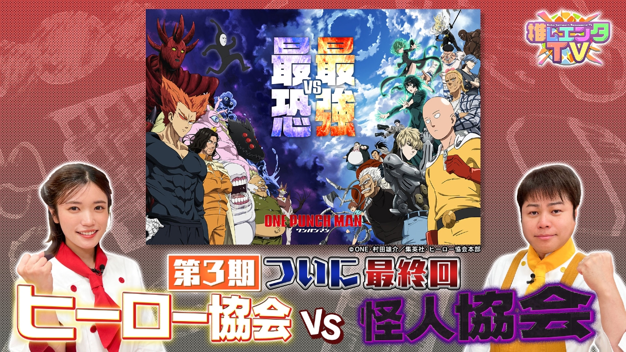 2025年12月25日放送分