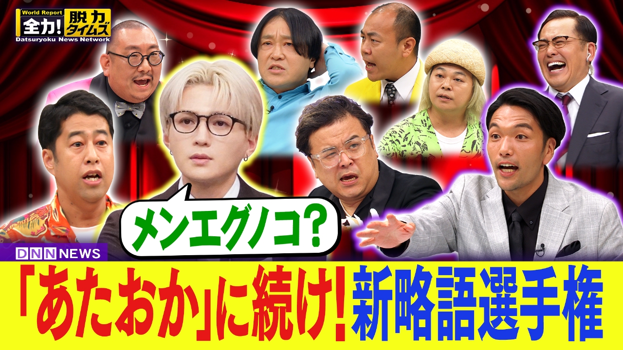 見取り図盛山／八木勇征