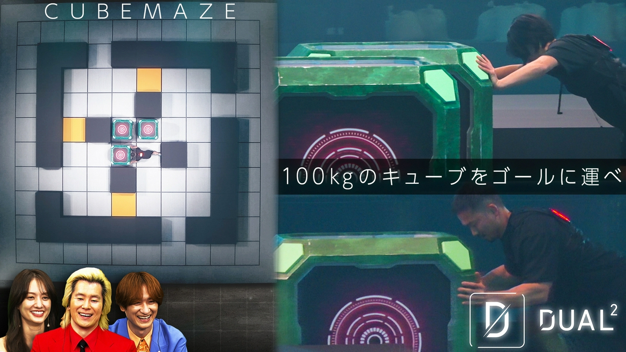 ep.1 頭脳×肉体のデスゲーム開幕