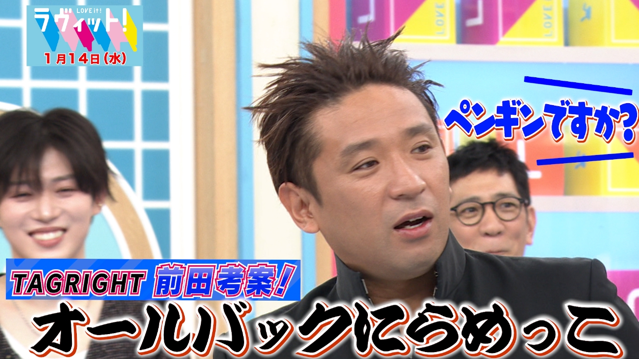 チーム対抗！ワードスナイパー・イマジン対決