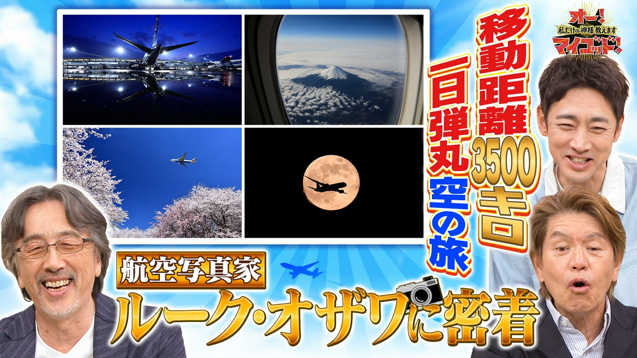 航空写真の神が機内写真撮りまくり!羽田と新千歳と福岡1日制覇