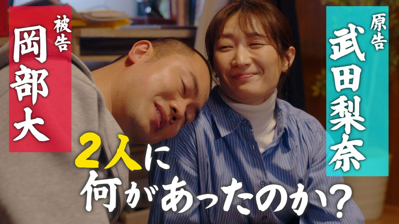 002　話を聞かない男