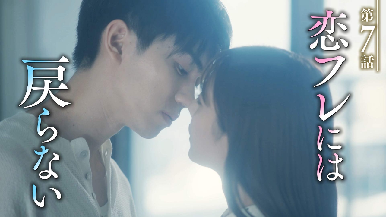 第７話「一緒に乗り越えて行く――。」《ドラマフィル》