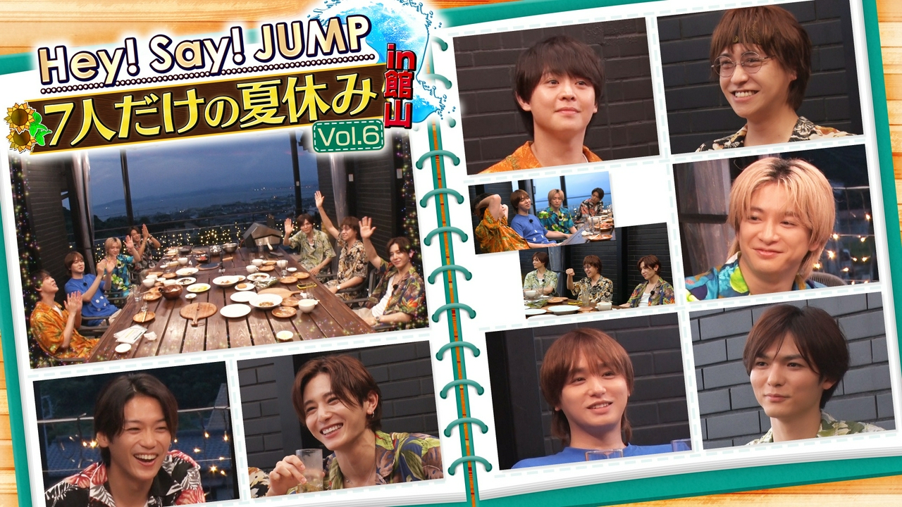 第113回 ▽7人だけの夏休み完結！思い出トーク