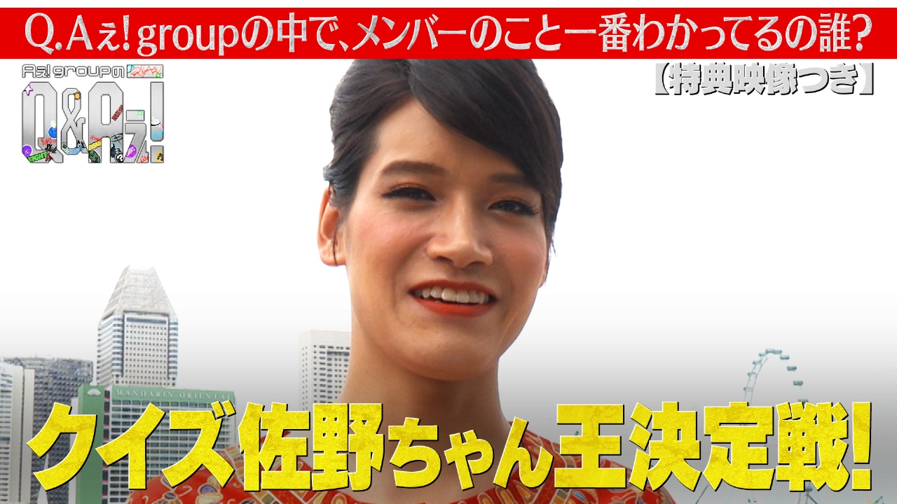 佐野ちゃん海外での女装・ナンパの裏側を公開！（特典映像付き）