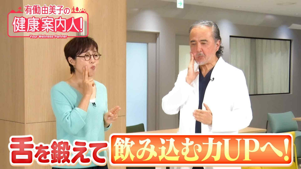 “飲み込む力”向上へ！舌トレーニング