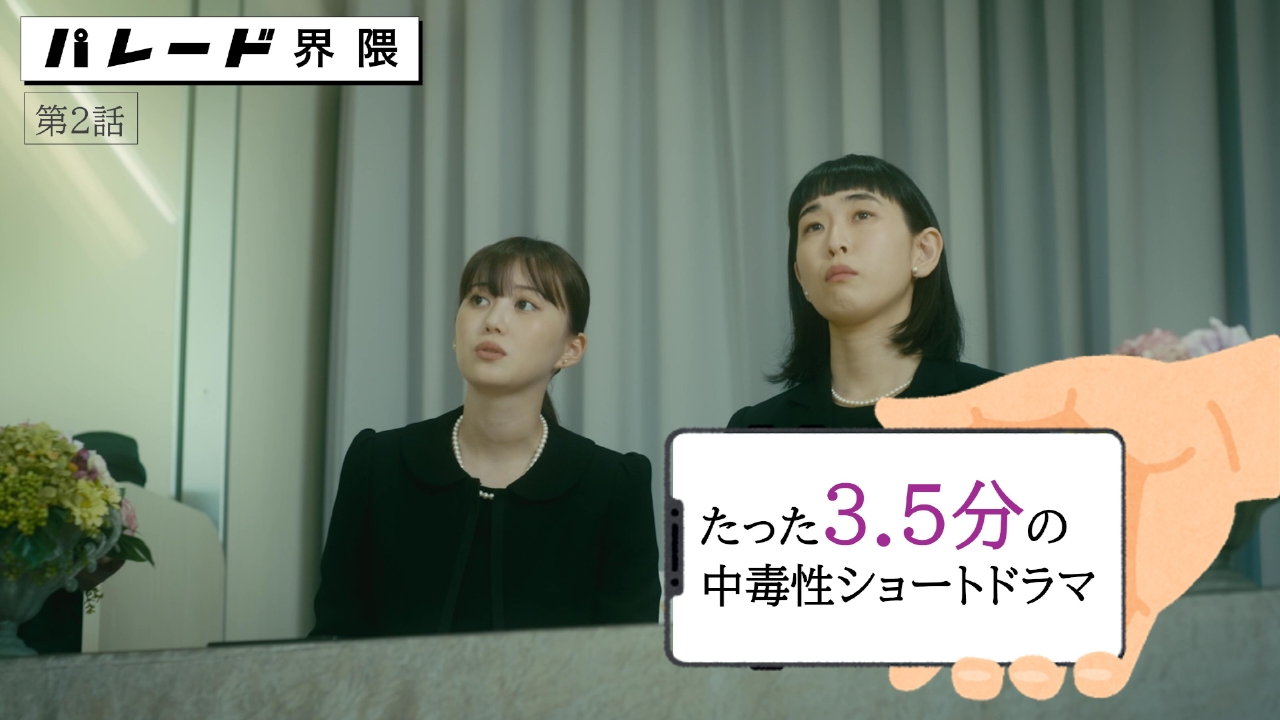 第2話「その女 ゲット・ア・リトル チャーハン」