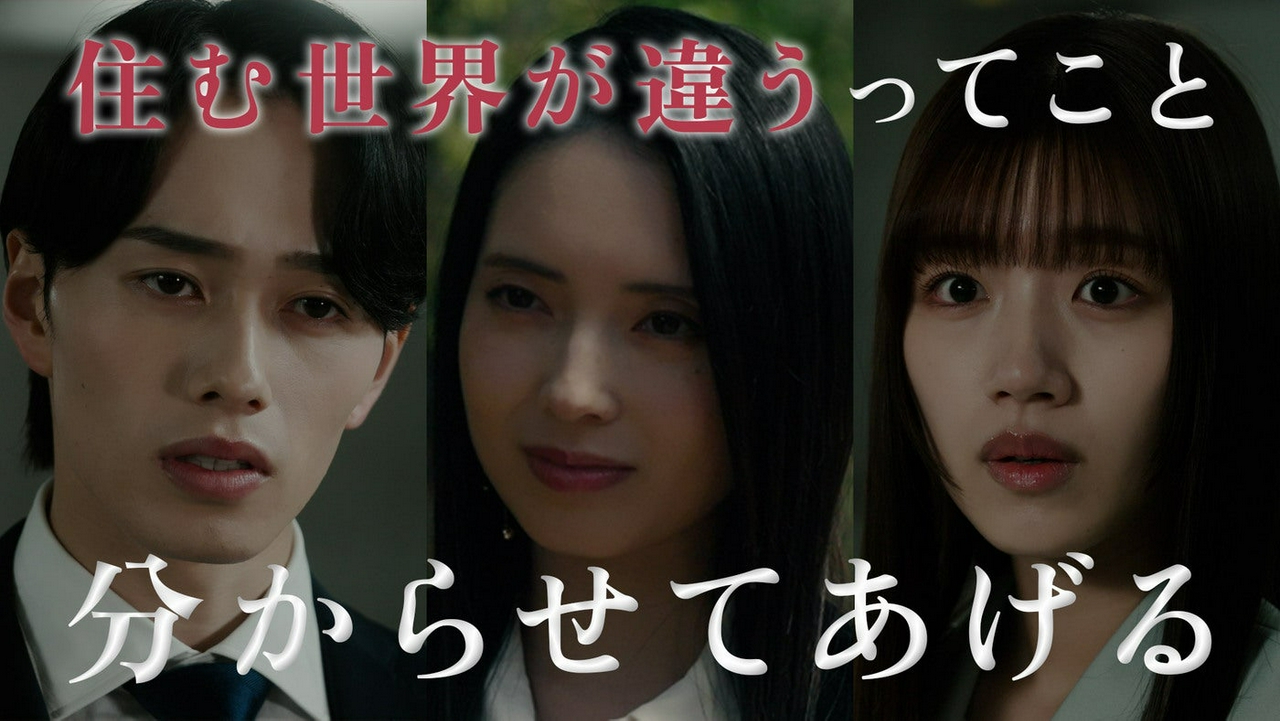 #5「招かれざる許嫁」《ドラマ特区》