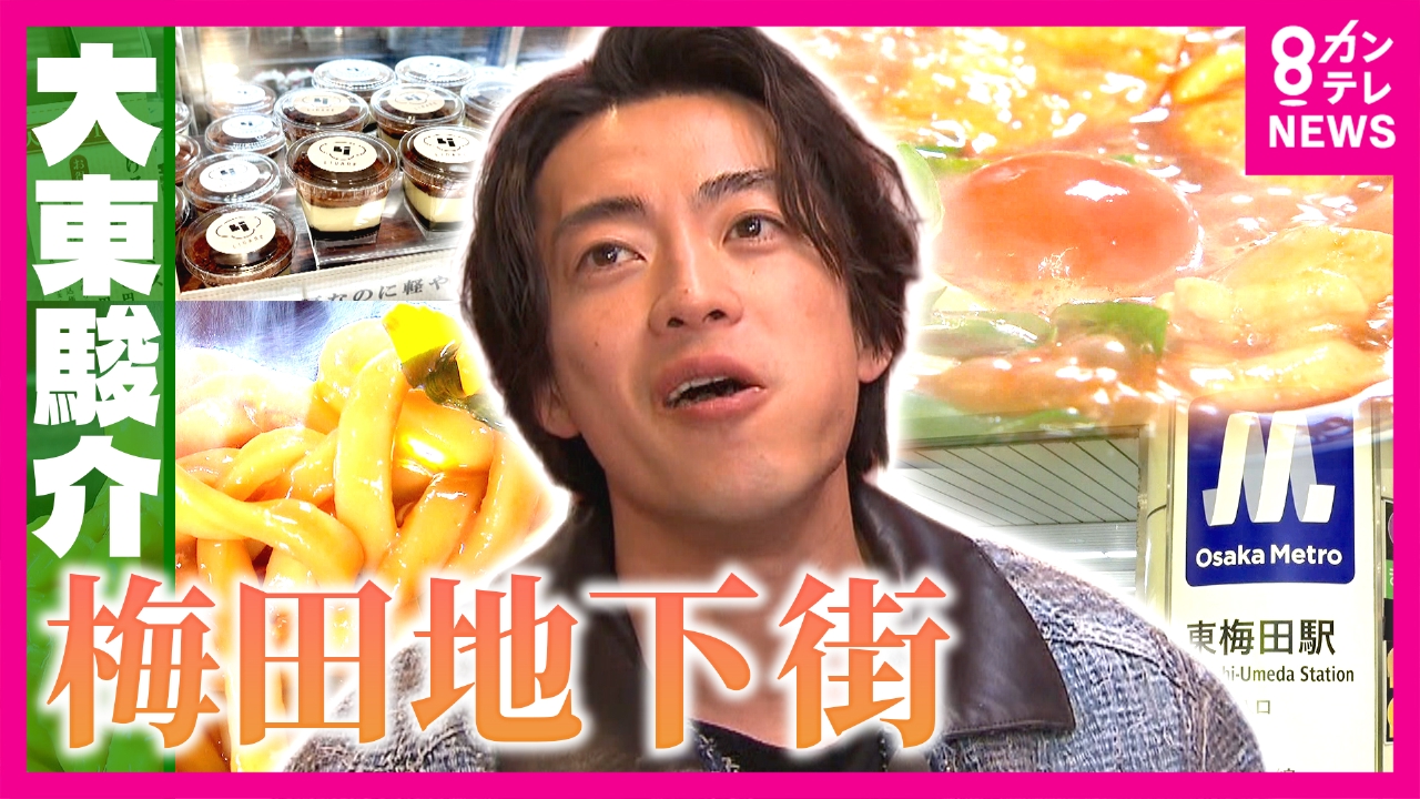 まるで迷宮!?梅田地下街の攻略法＆60年以上愛される名物グルメ