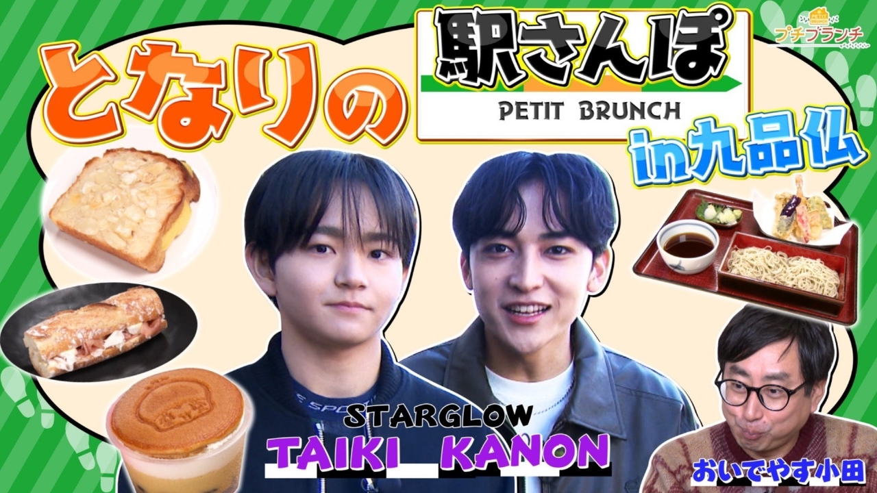 自由が丘の隣「九品仏駅」グルメ旅！百名店選出絶品パン