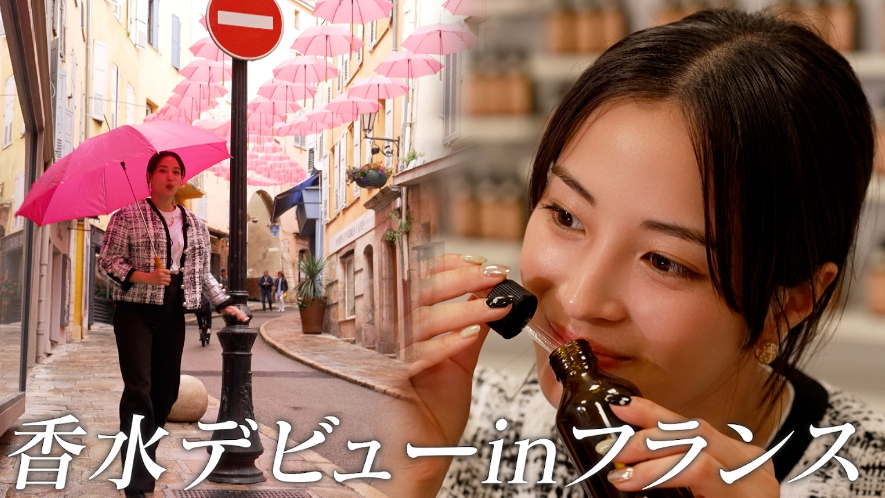 広瀬すず、フランスで香水デビュー