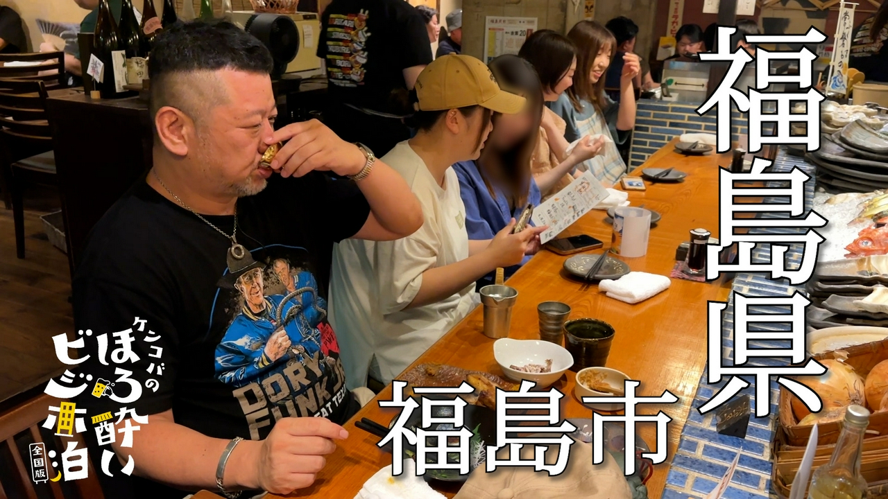 福島市（福島県）
