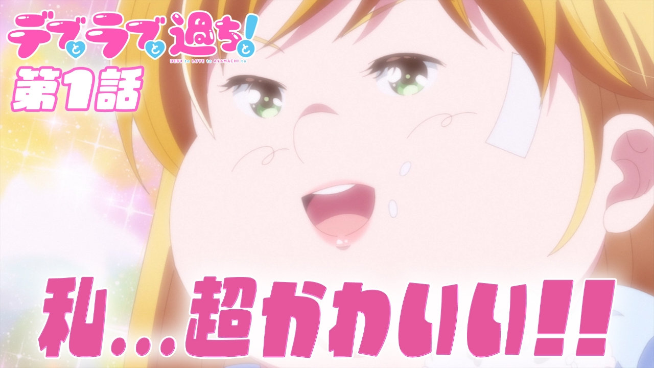 ポジティブシンキング！！