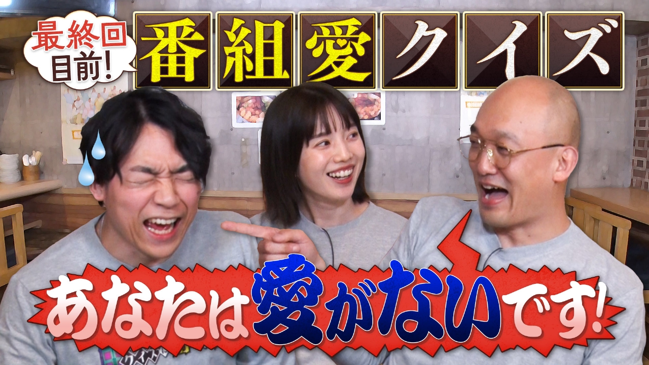 特別企画「伊沢みなみかわ」の世界