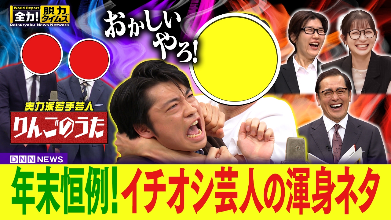 さや香新山／足立梨花