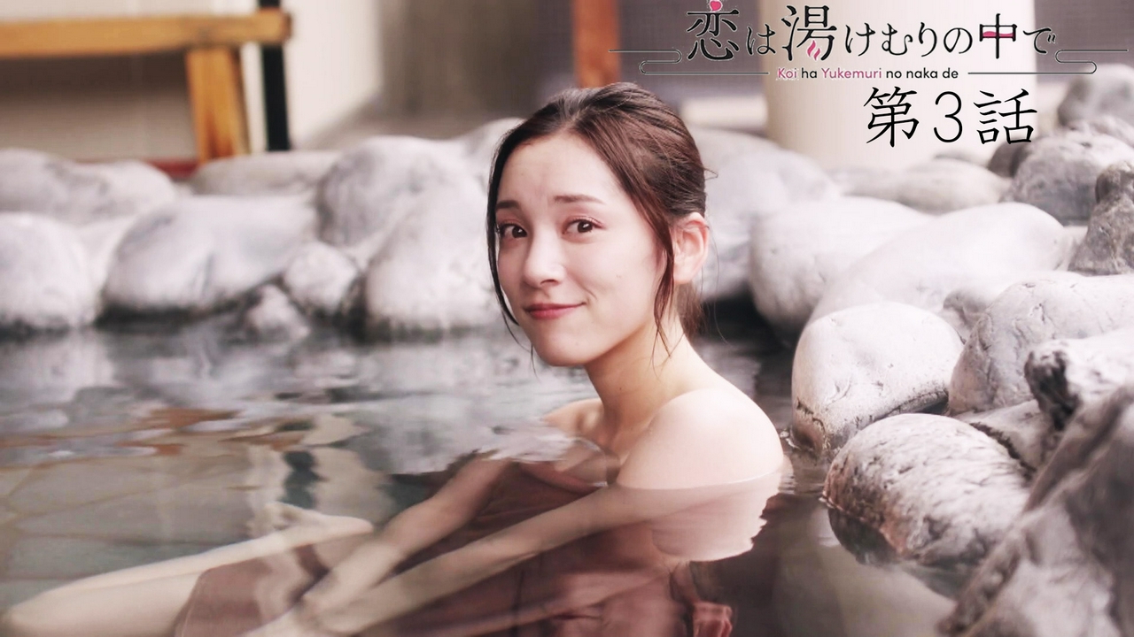 第3話 偽りの温泉旅行プロジェクト 後編