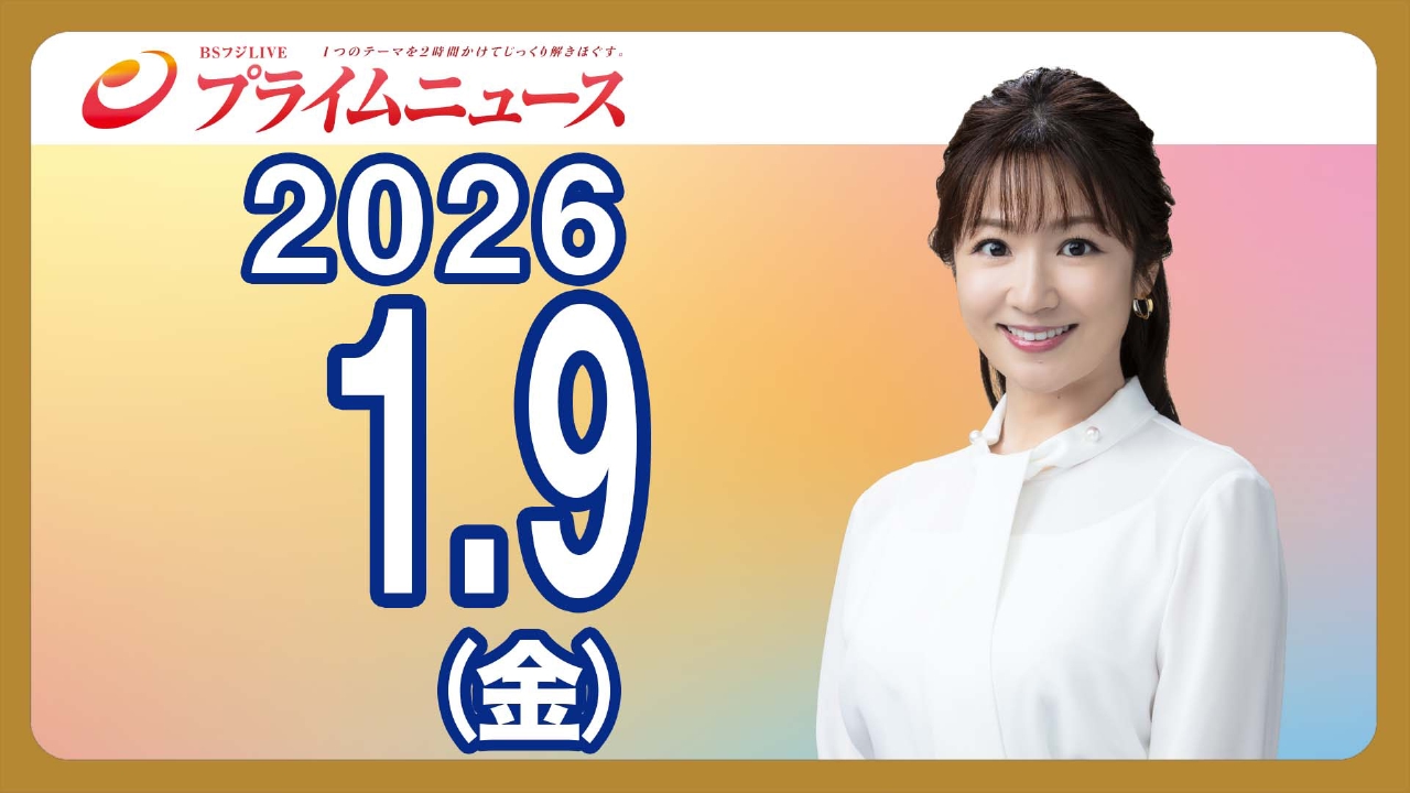 連立の扉は開くのか？維新藤田×国民玉木、政局の核心に迫る