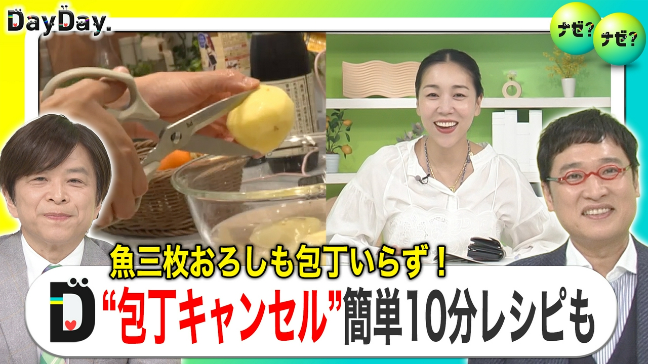 今すぐできる調理アイデアも！超効率化｢包丁キャンセル｣料理【ナゼ？ナゼ？】