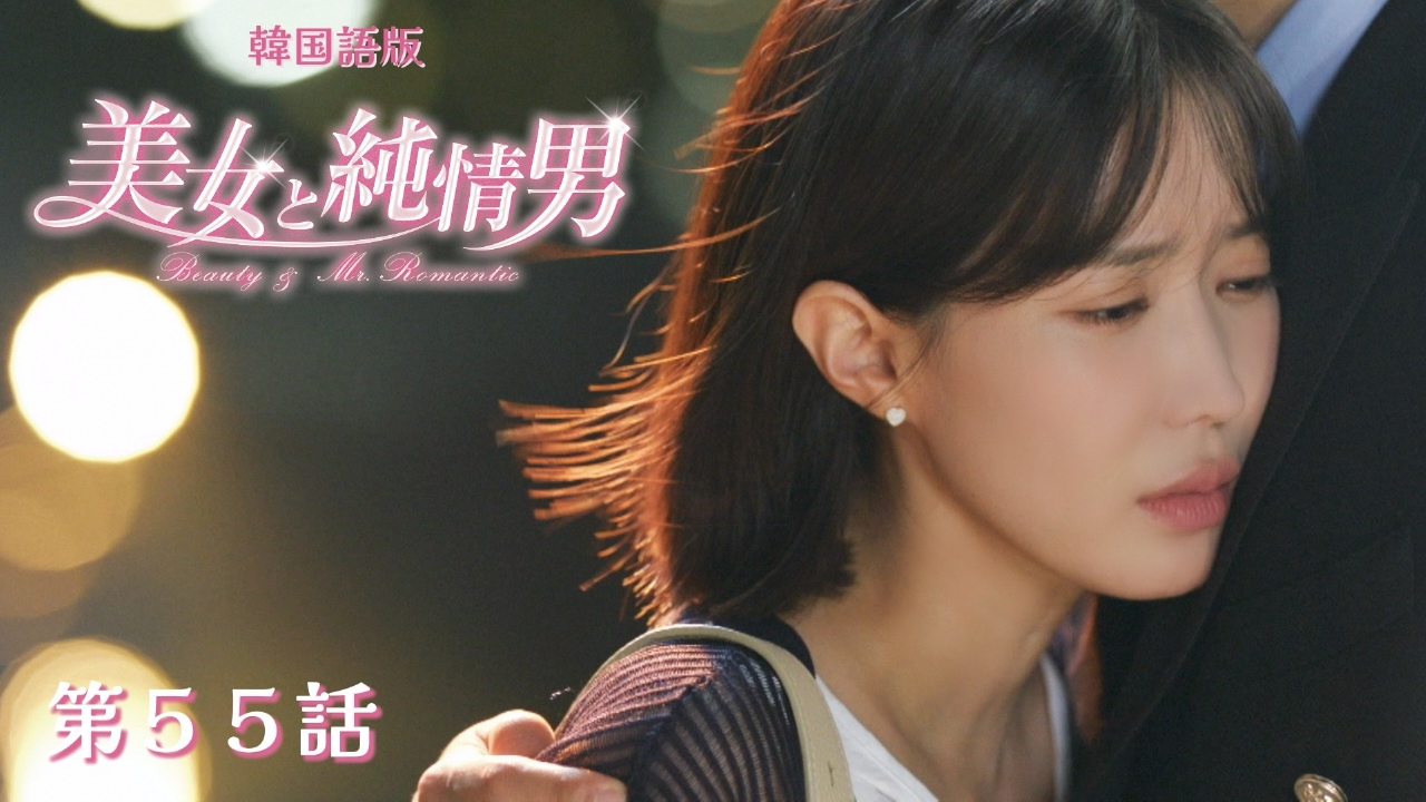 第55話【韓国語版】