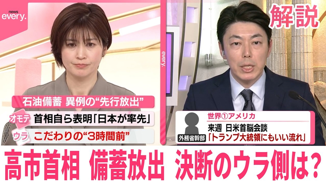 【解説】高市首相“こだわりの3時間” 石油備蓄 異例の｢先行放出｣決断のウラ側は？