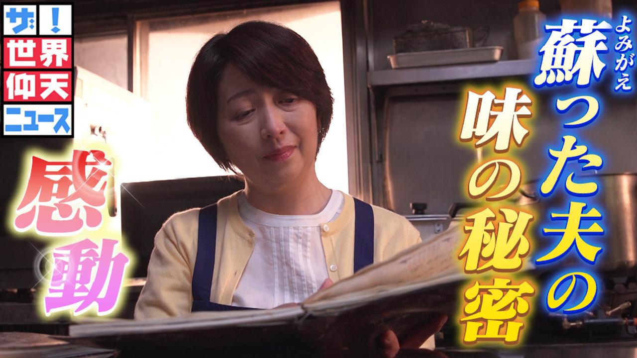 ラーメン＆芋の揚げ物＆ケーキが！衝撃の爆発＆大学生殺人事件の怪