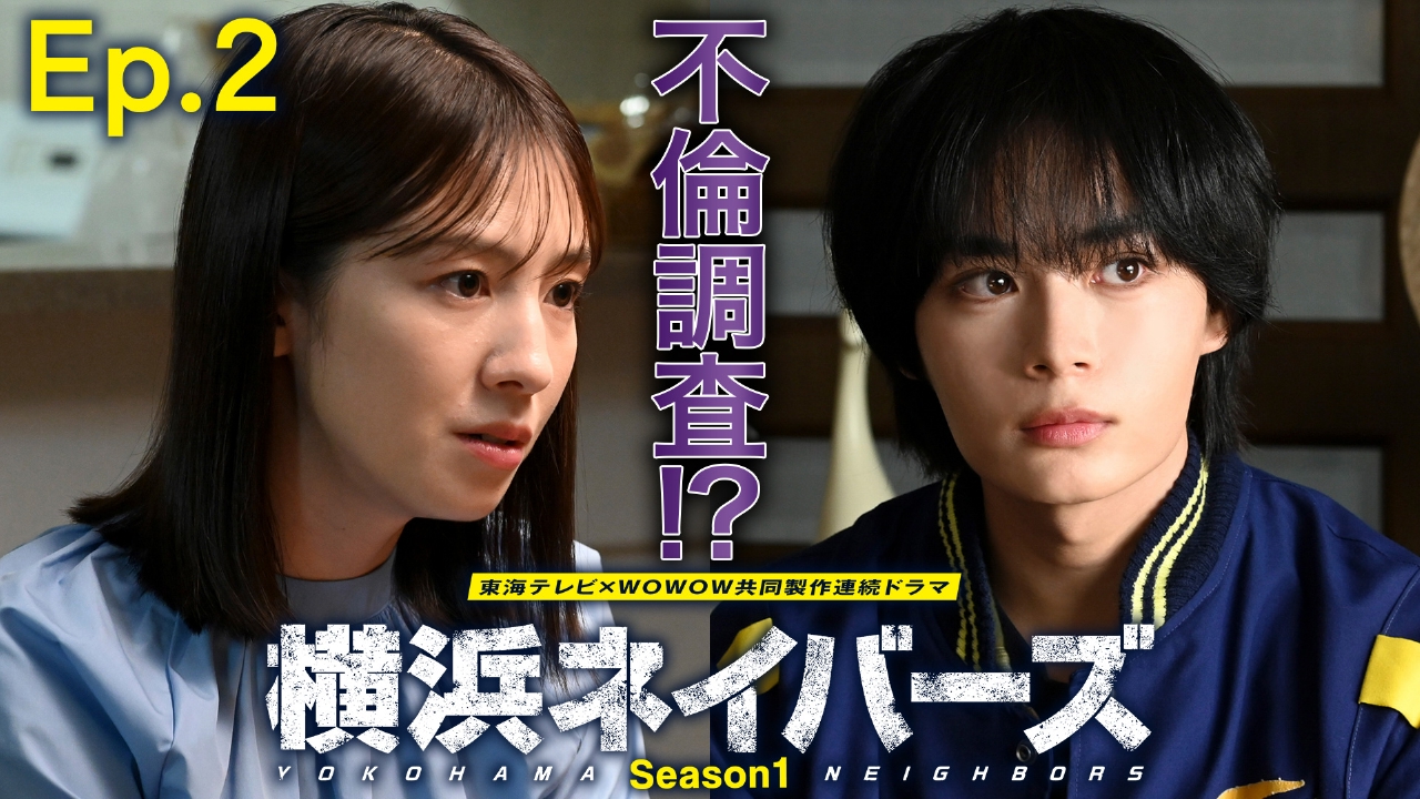 第2話 愛と偏愛