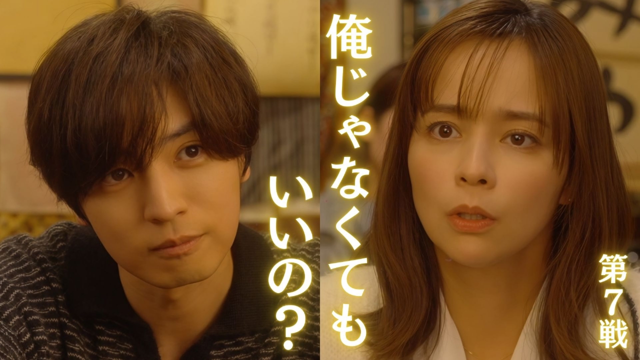 第7戦 結婚したい赤木と内田の場合「結婚相談所」