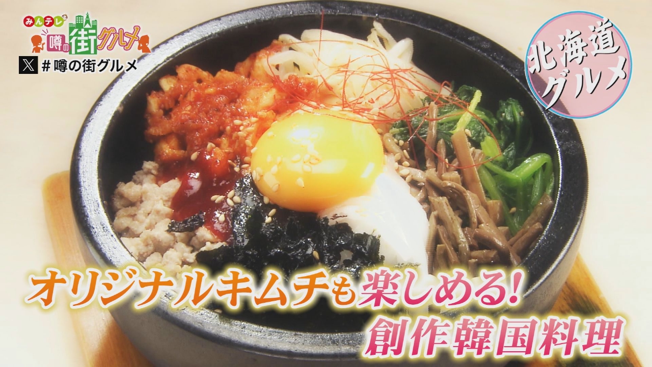 札幌市中央区エリア