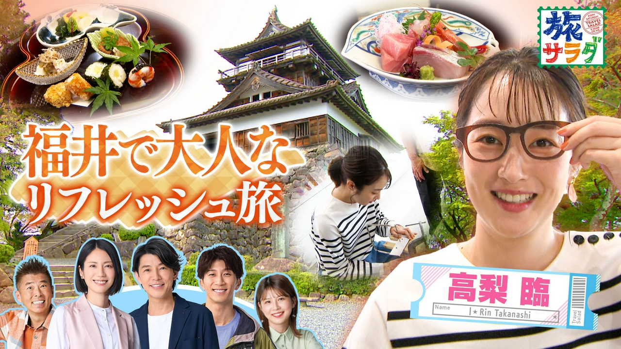 豪華客船で巡る地中海クルーズの旅へ！バルセロナから出航！高梨臨は福井県でお気に入りを巡る旅！