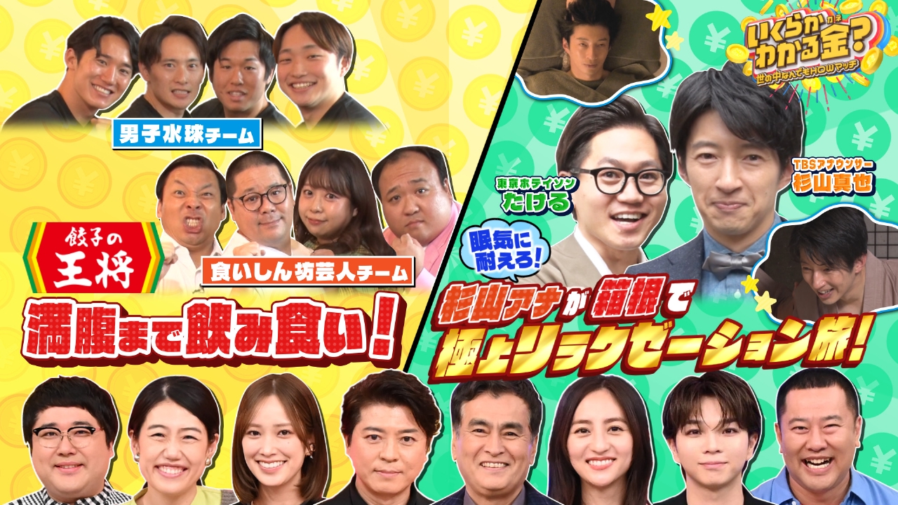 餃子の王将で満腹になるまで食べたらいくら？＆寝たら減額の箱根リラクゼーション旅！