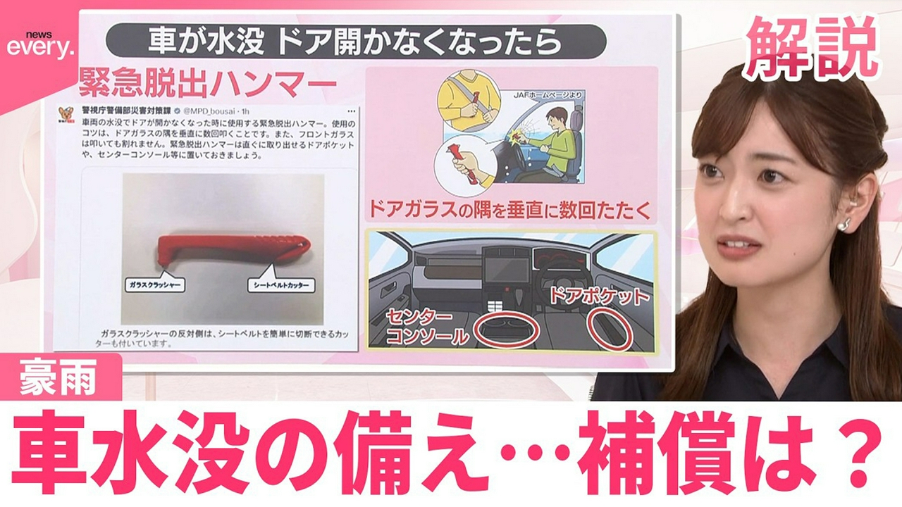 【#みんなのギモン】千葉豪雨で多くの放置車両…追突事故も 車水没の備え…補償は？
