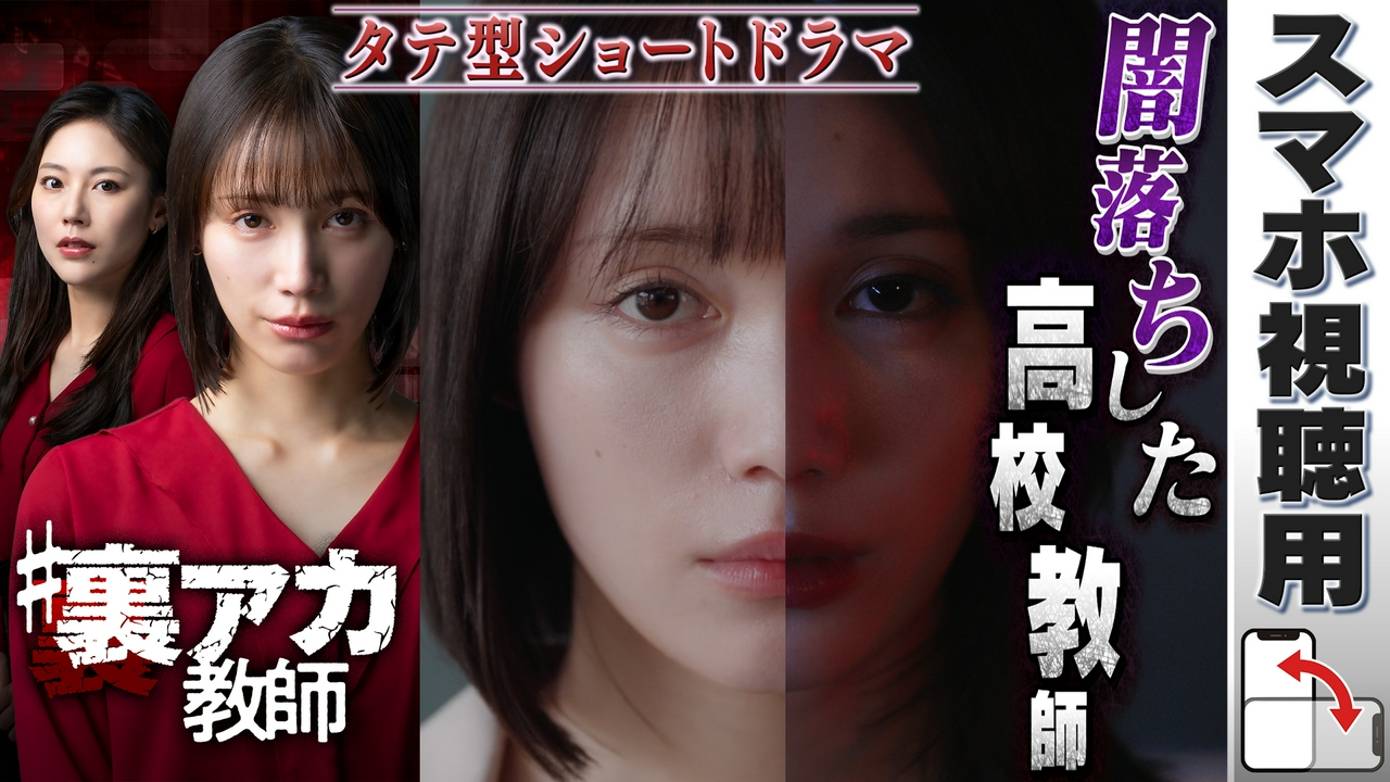 【スマホ用】#1「ようこそ、裏アカの世界へ」